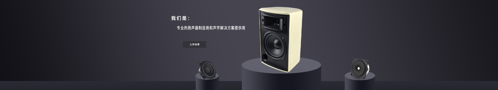 產品中心
