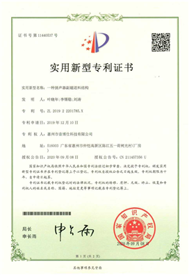 揚聲器副磁送料結(jié)構(gòu)